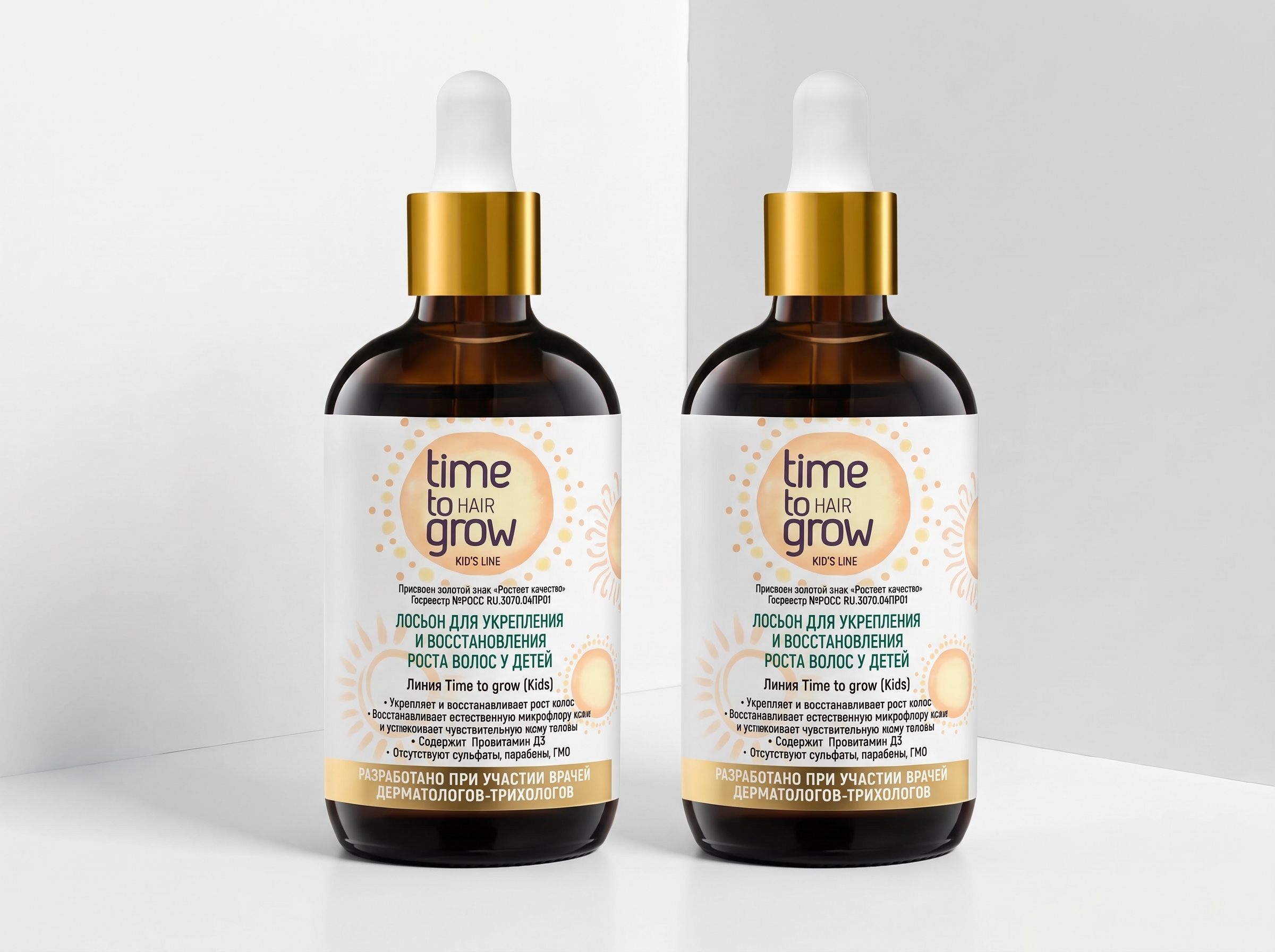 Детский лосьон - 2 Флакона