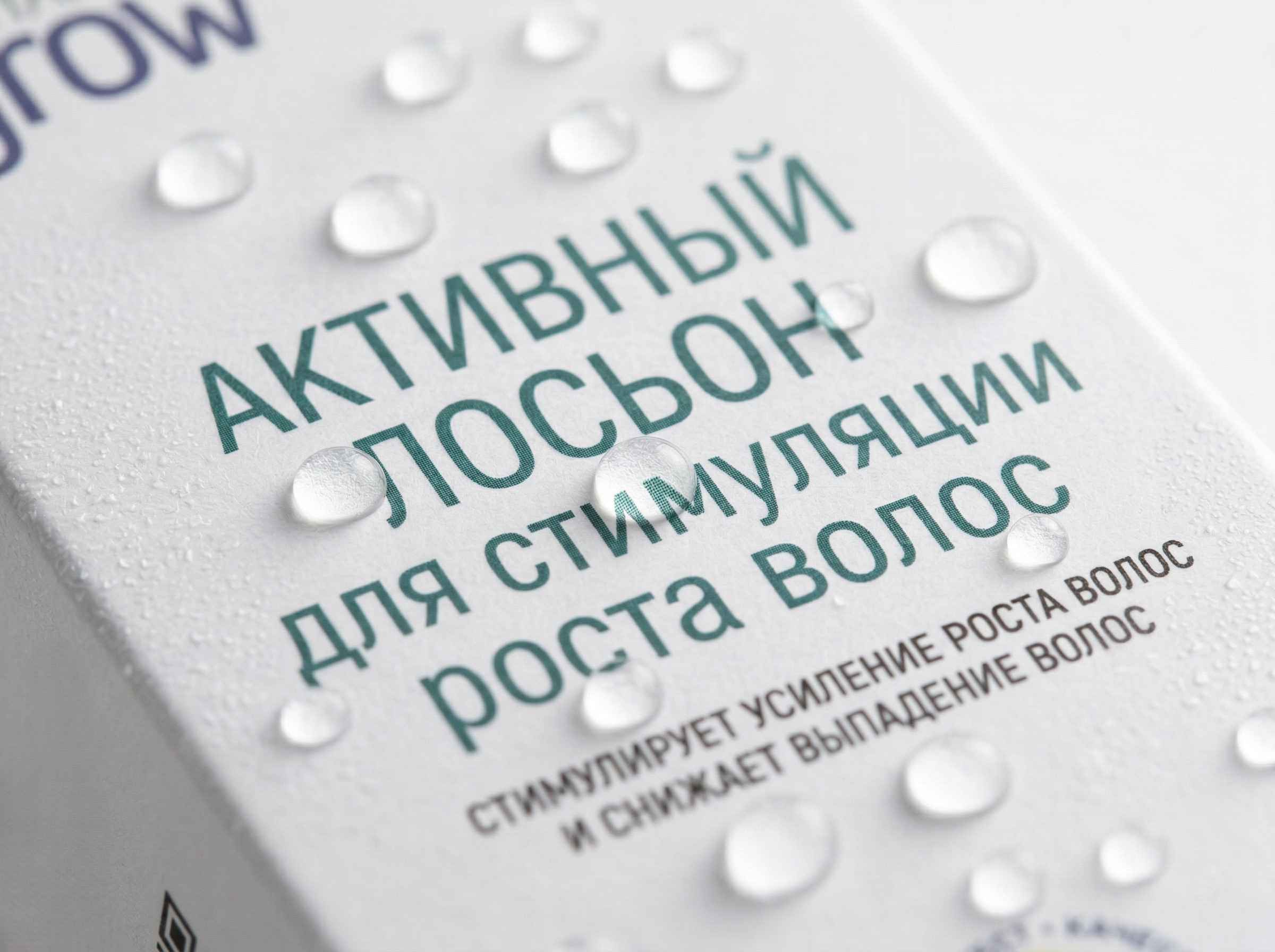 Активный лосьон