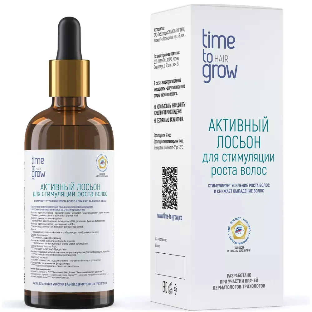 Активный лосьон