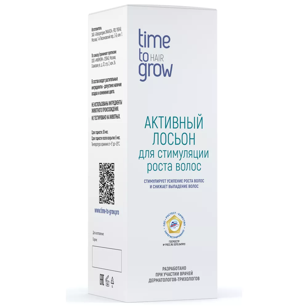 Активный лосьон для стимуляции роста волос