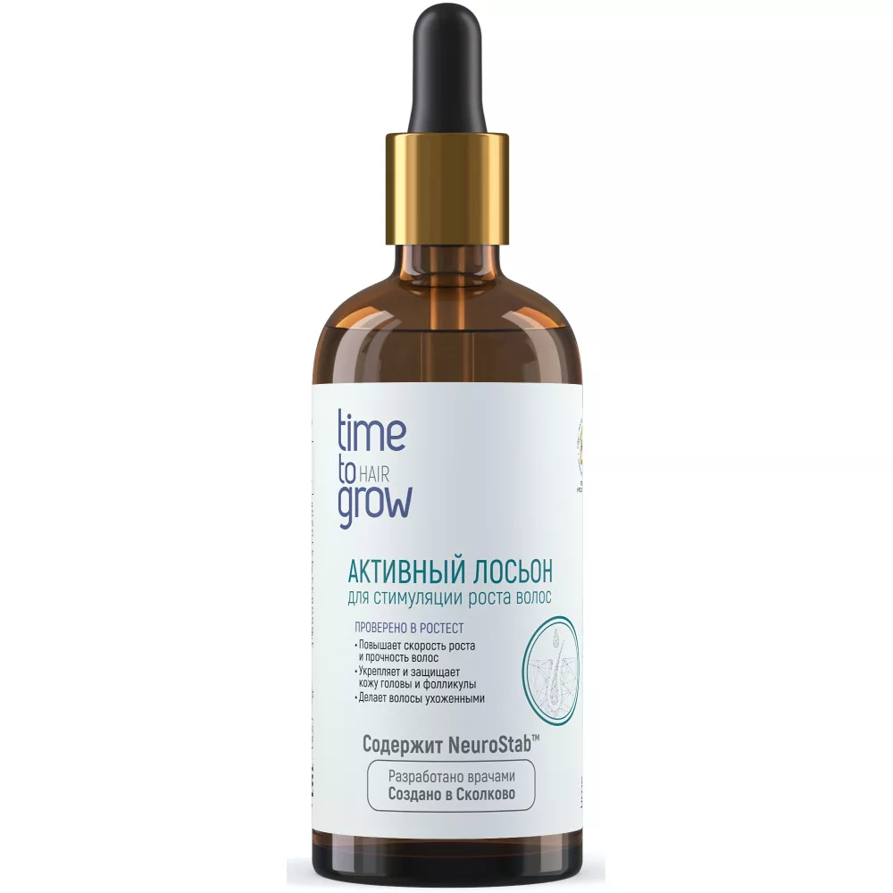Активный лосьон для стимуляции роста волос NeuroStab™