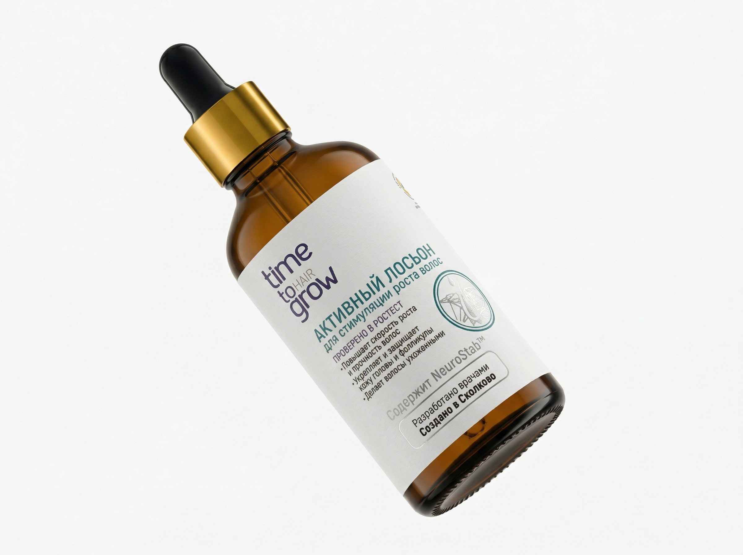 Активный лосьон NeuroStab™