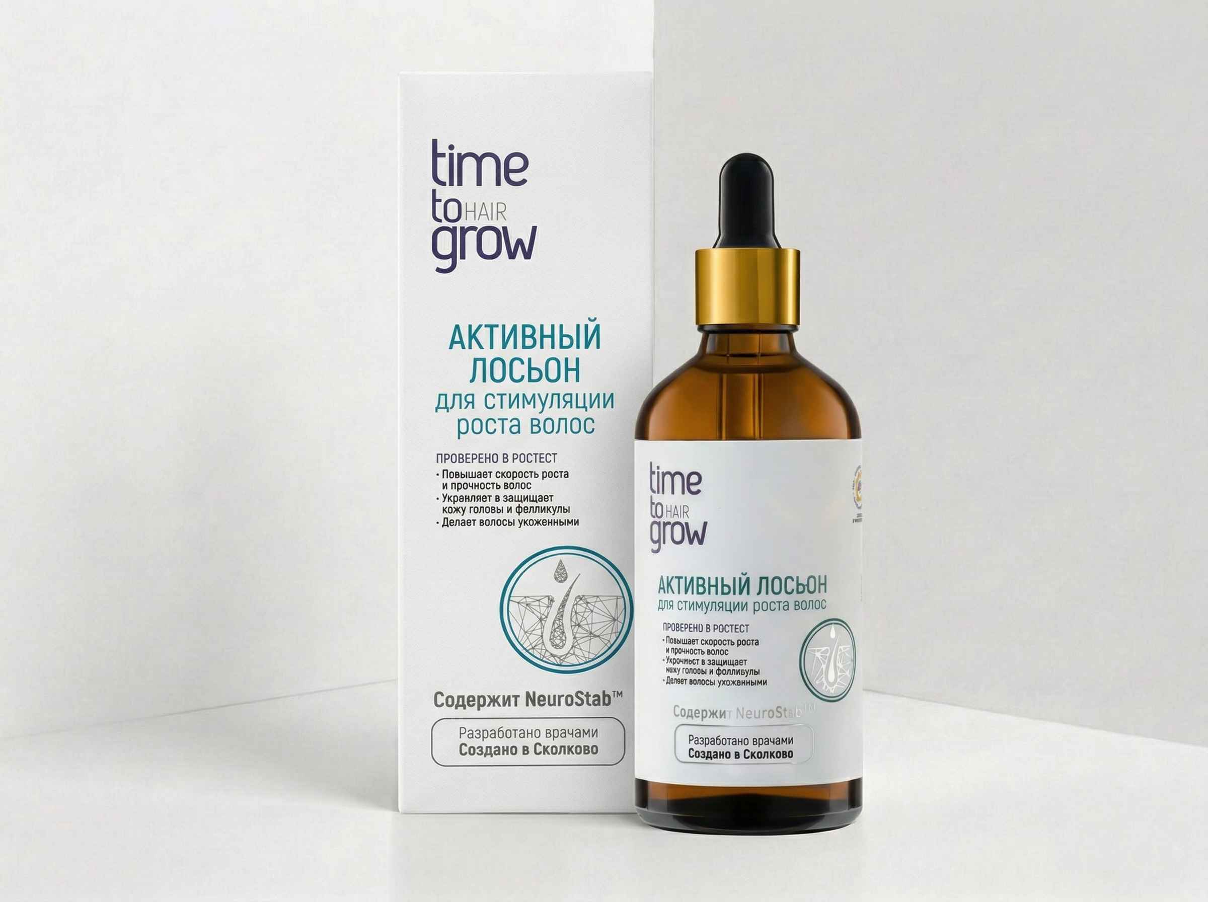Активный лосьон NeuroStab™ - Time to Grow