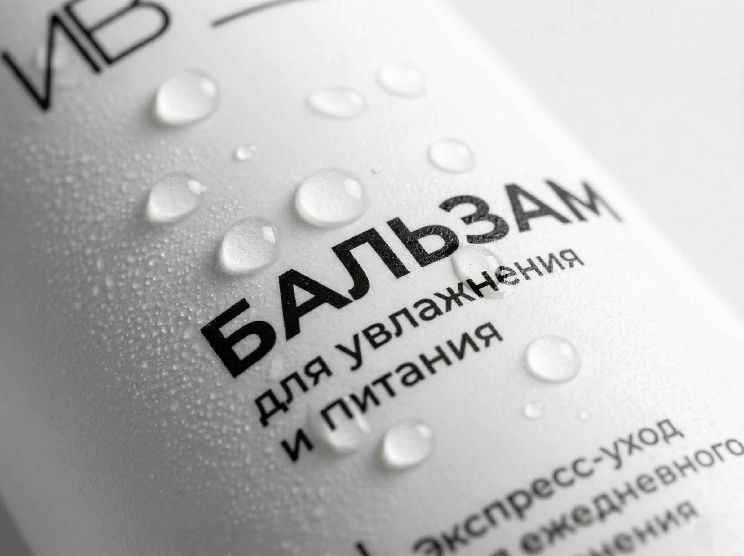 Бальзам для волос увлажнение и питание