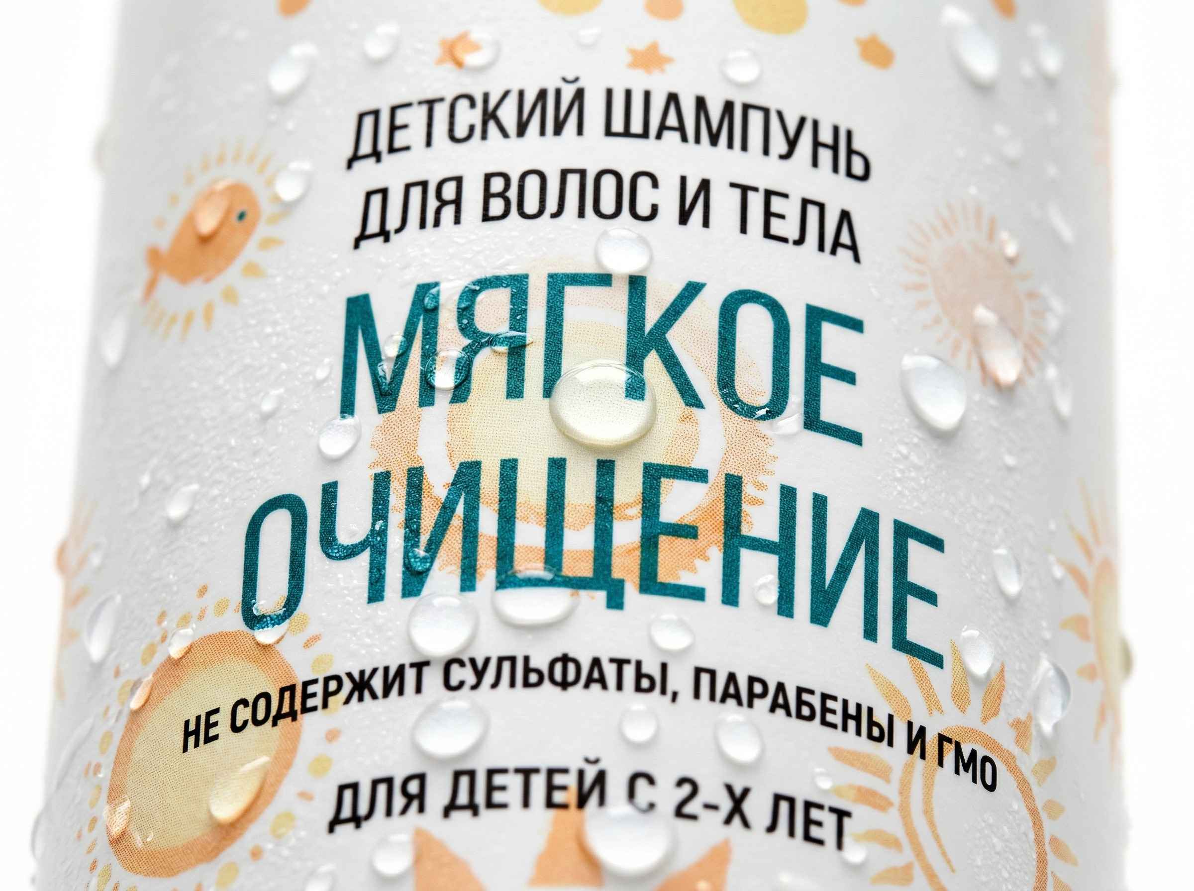 Детский шампунь для волос и тела "Мягкое очищение"