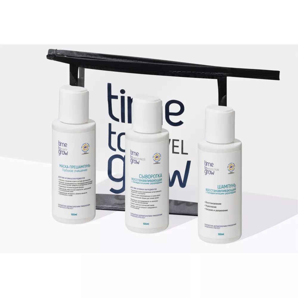 Дорожный набор