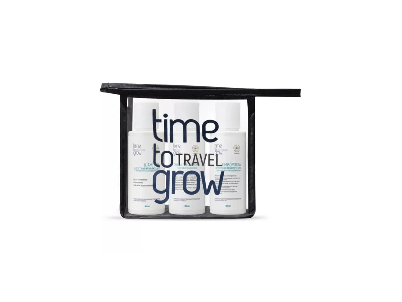 Дорожный набор - Time to Grow