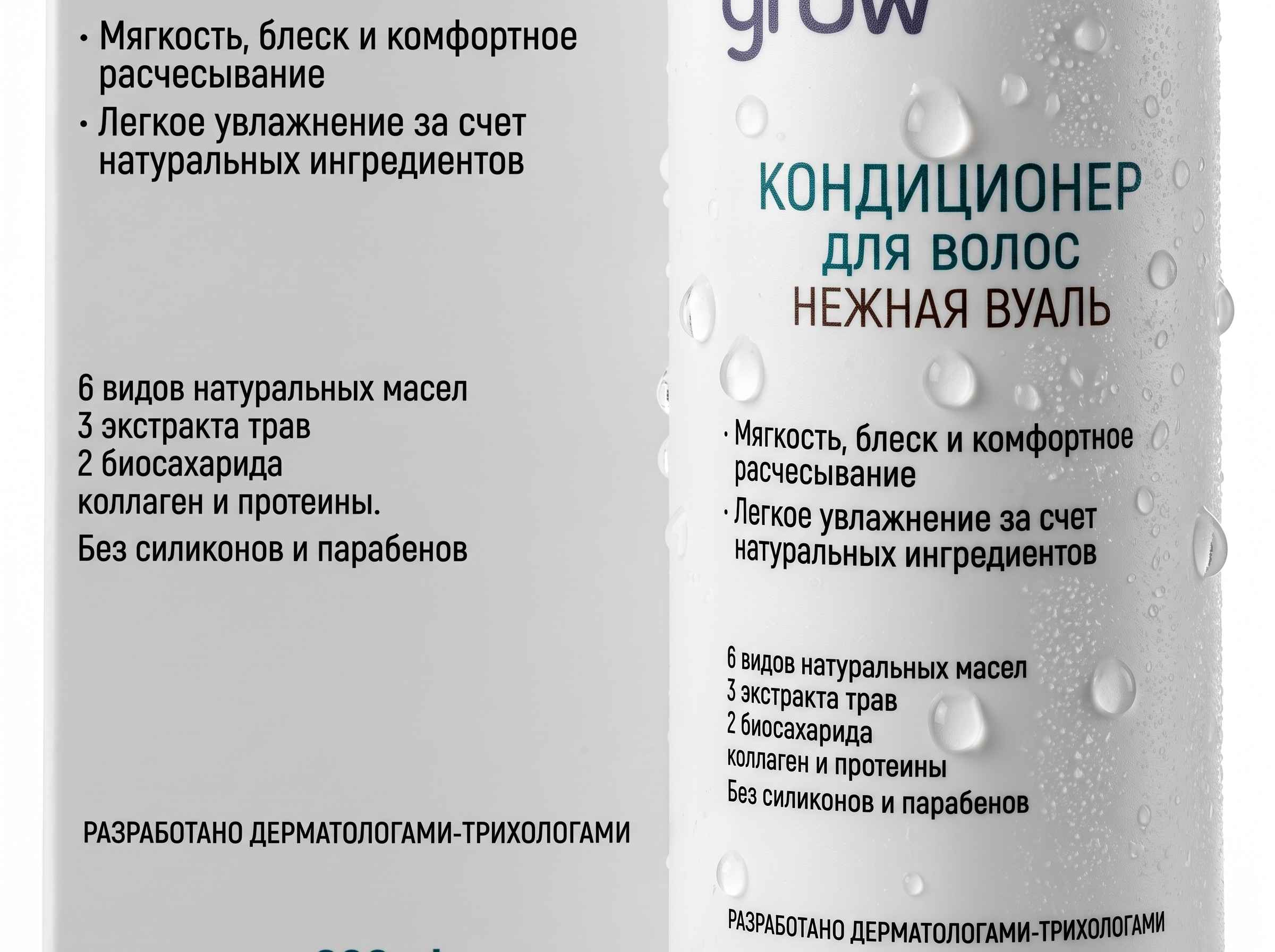 Кондиционер для волос «Нежная вуаль»