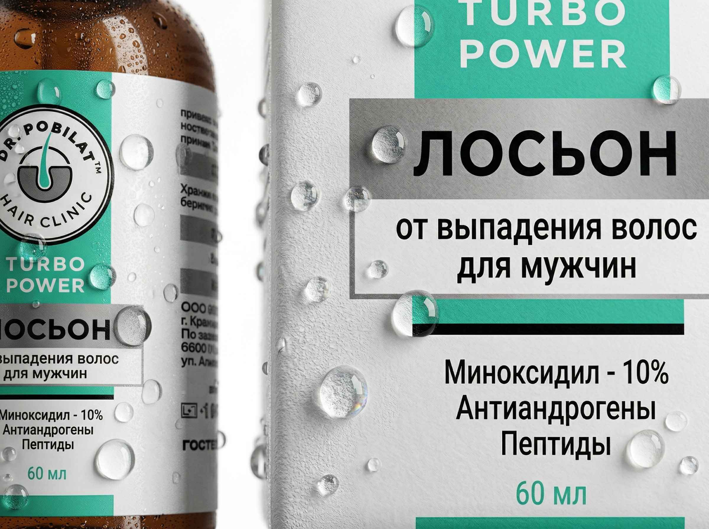 Лосьон от выпадения волос для мужчин TURBO POWER