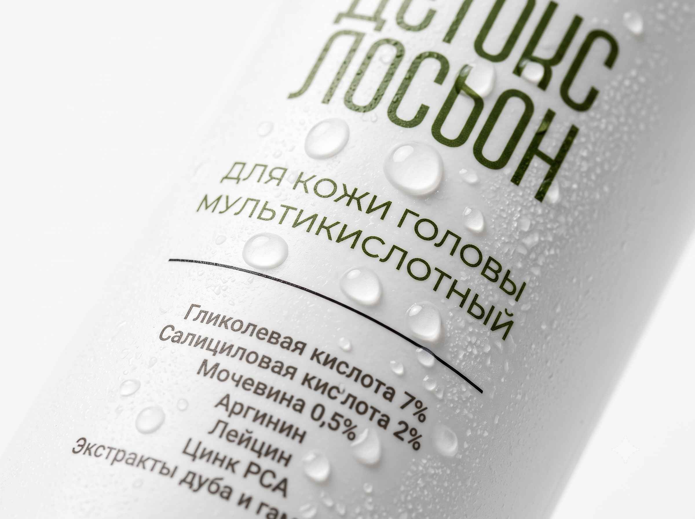 Мультикислотный детокс-пилинг