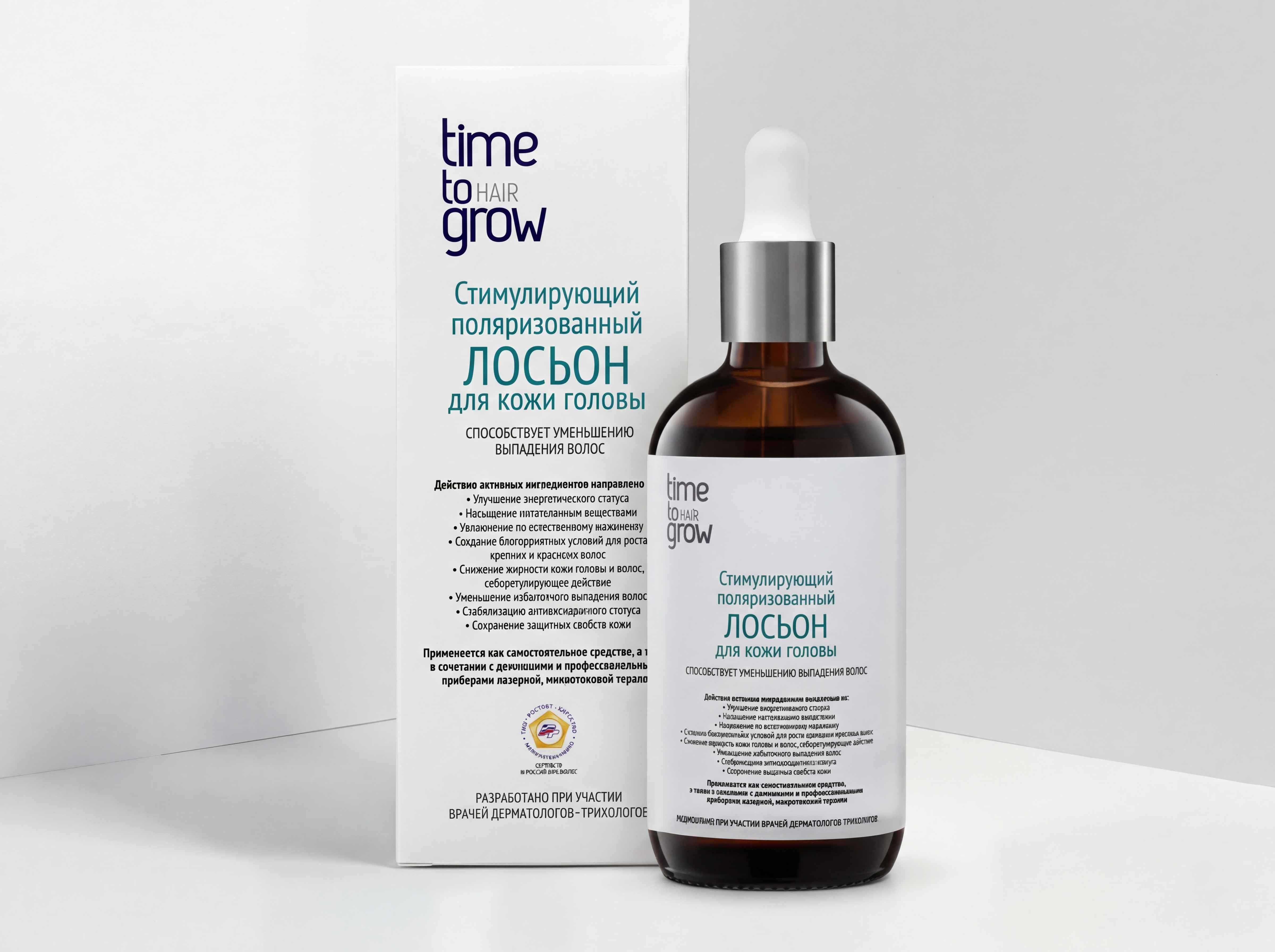 Стимулирующий поляризованный лосьон - Time to Grow