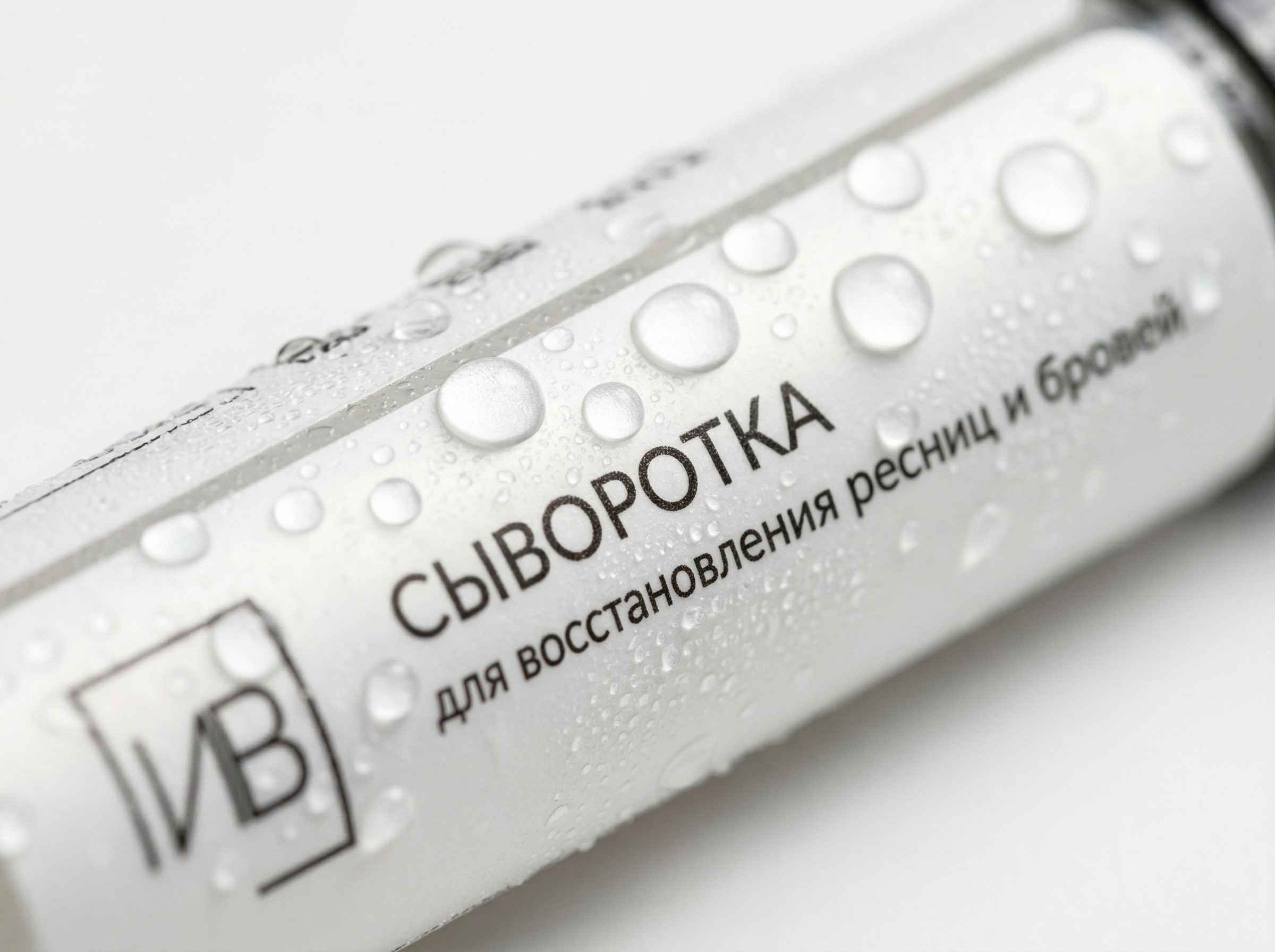 Сыворотка для восстановления ресниц и бровей