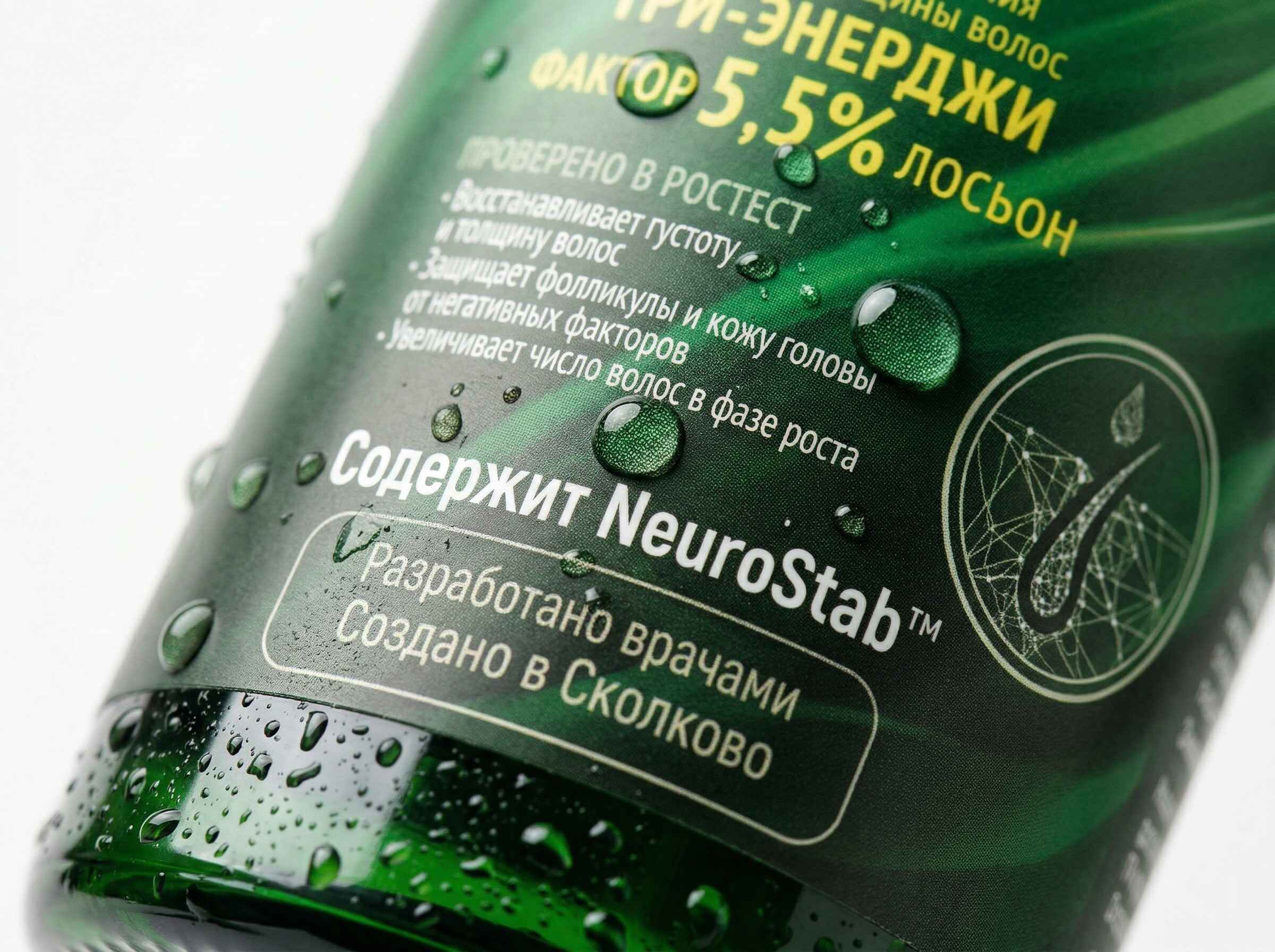 ТРИ-ЭНЕРДЖИ фактор - лосьон 5,5% NeuroStab™