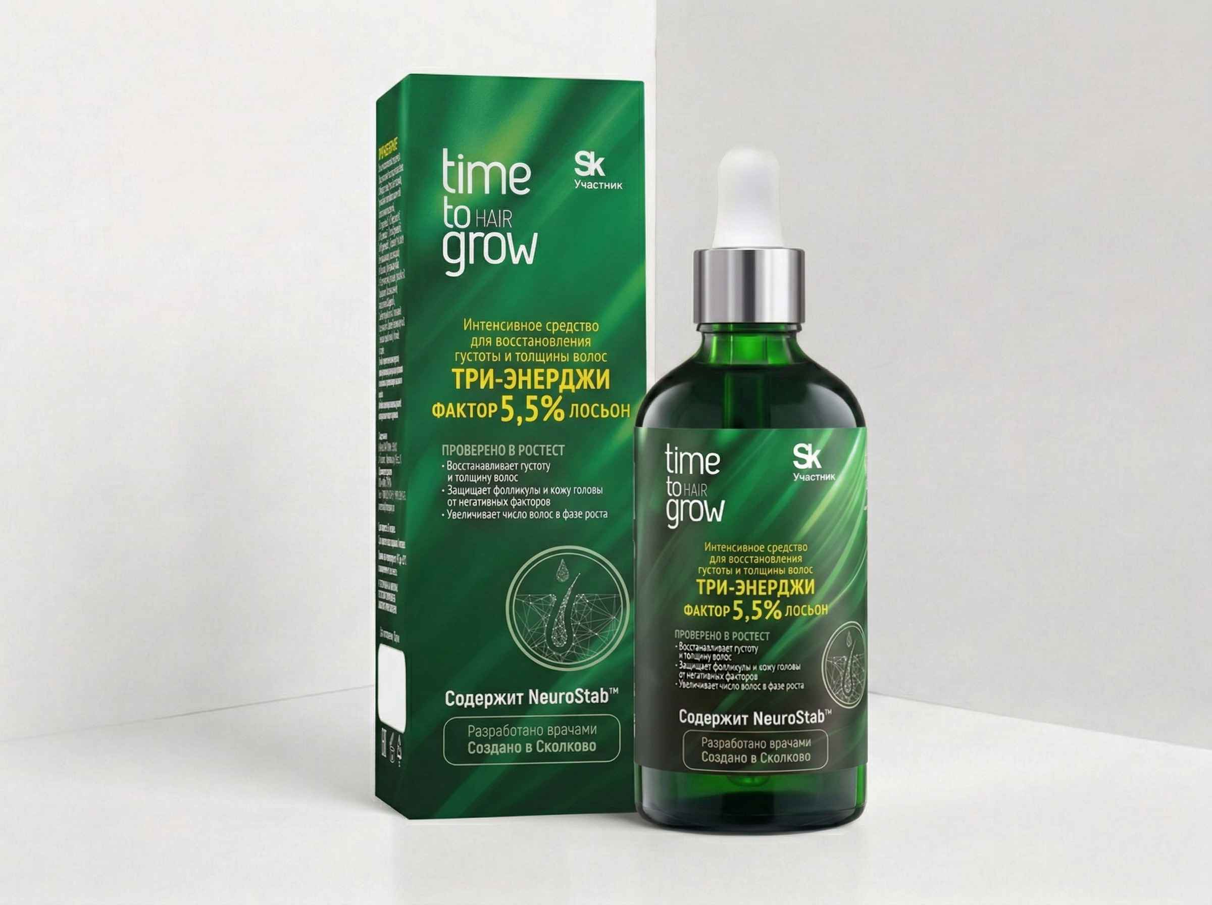 ТРИ-ЭНЕРДЖИ фактор - лосьон 5,5% NeuroStab™ - Time to Grow