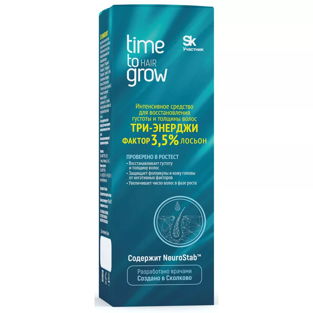 ТРИ-ЭНЕРДЖИ фактор 3,5% лосьон NeuroStab™