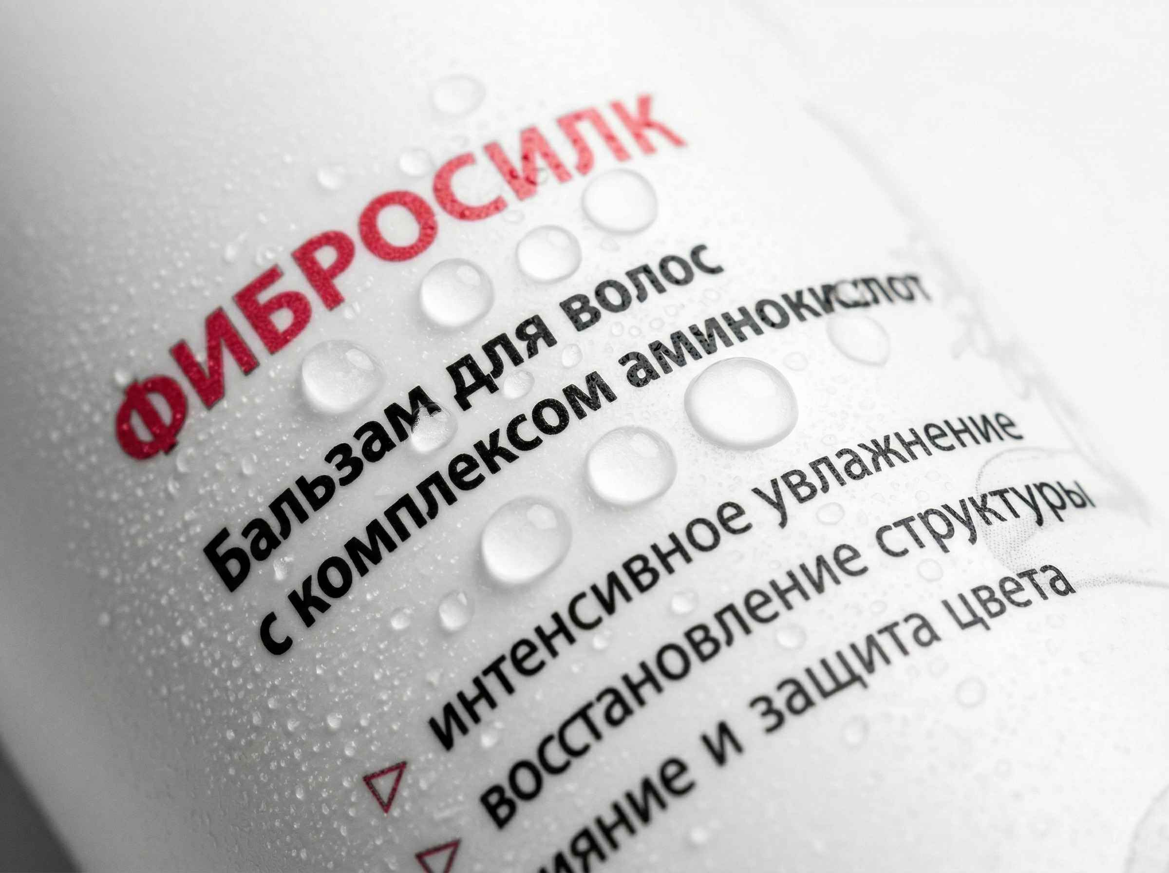 Фибросилк, Бальзам для волос с комплексом аминокислот