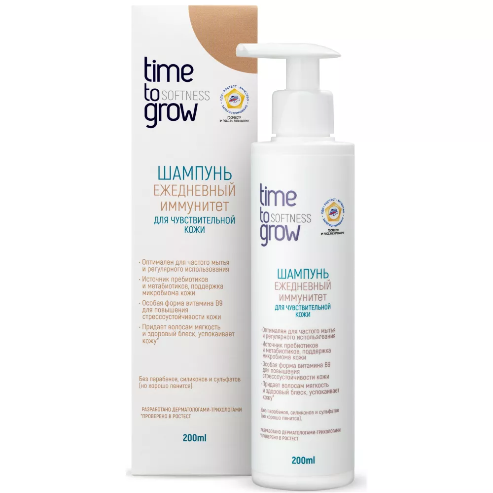 Шампунь-Ежедневный иммунитет