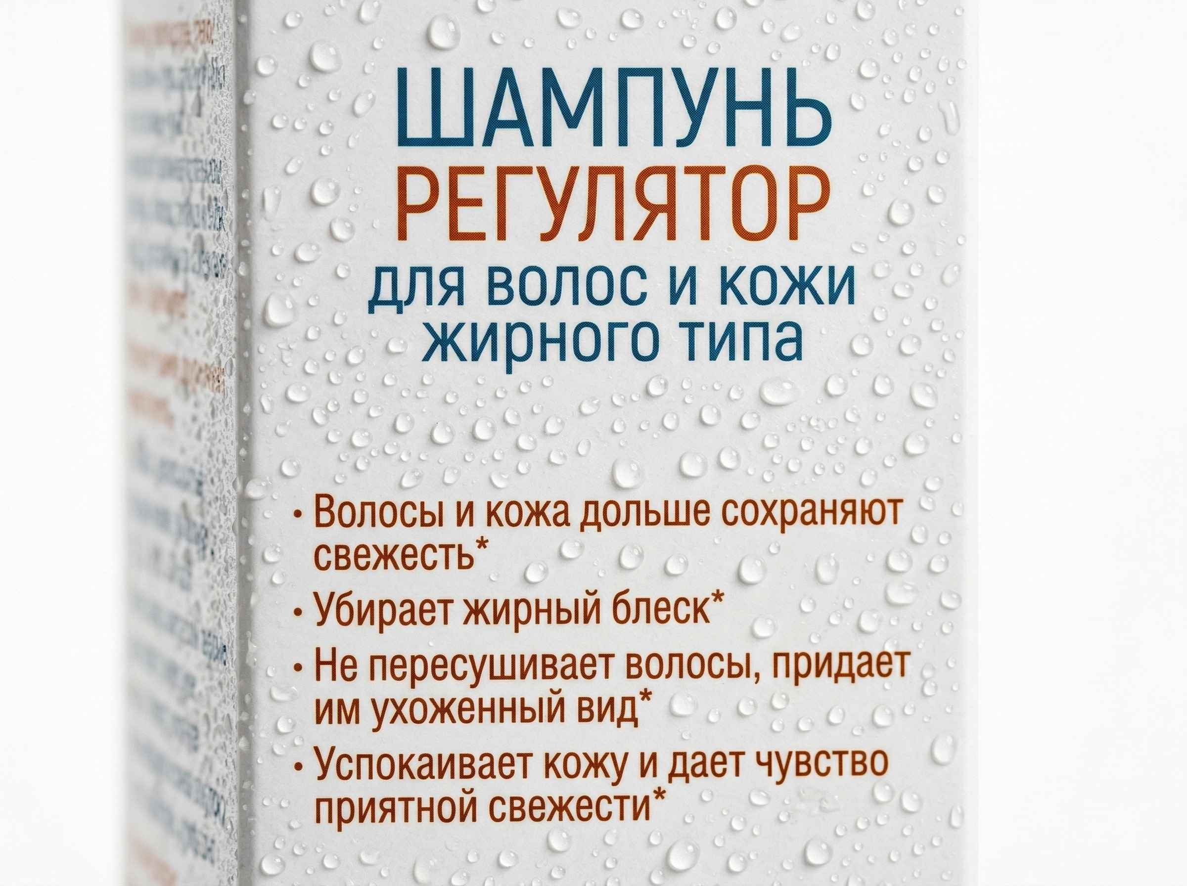 Шампунь-регулятор для волос и кожи жирного типа