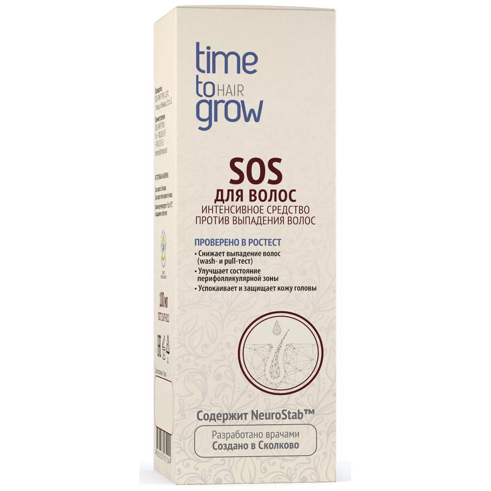 SOS для волос NeuroStab™